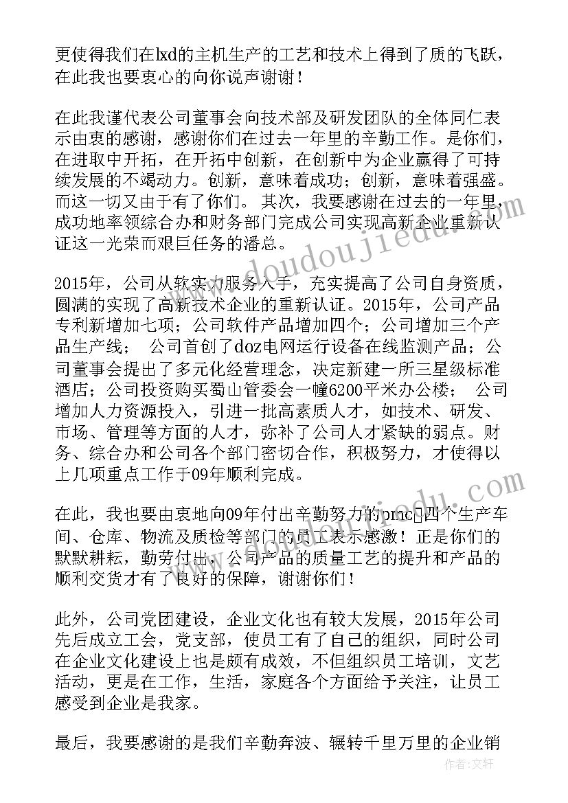 报告老板和万万没想到关系 报告老板台词(精选8篇)