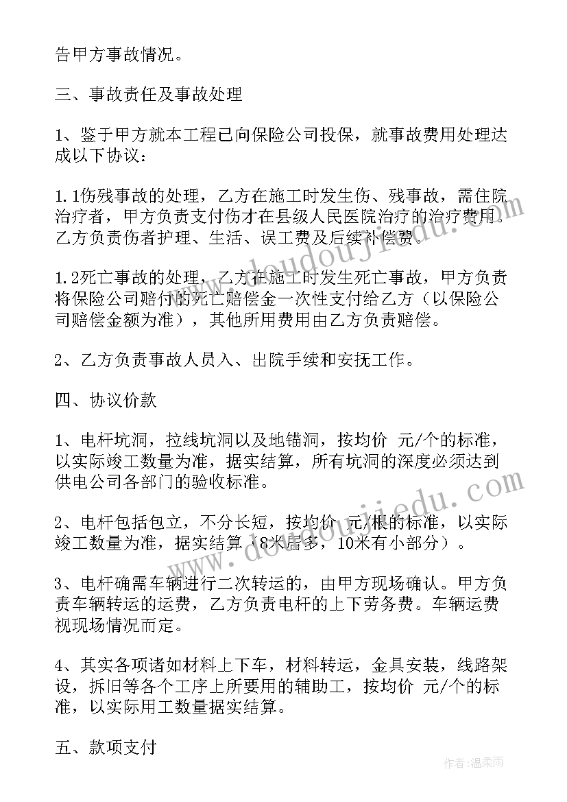 2023年幼儿园安全责任合同书 安全责任合同(模板8篇)