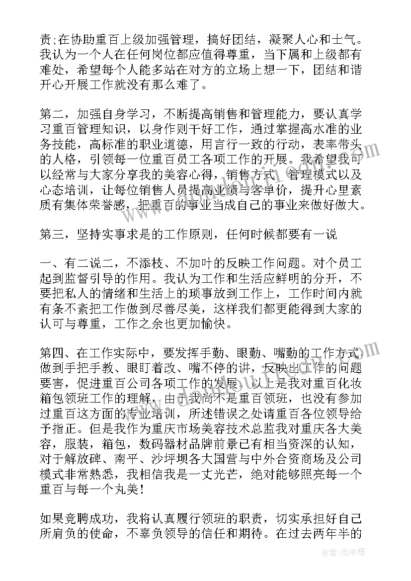 2023年销售岗位竞聘报告 销售竞聘演讲稿(模板10篇)