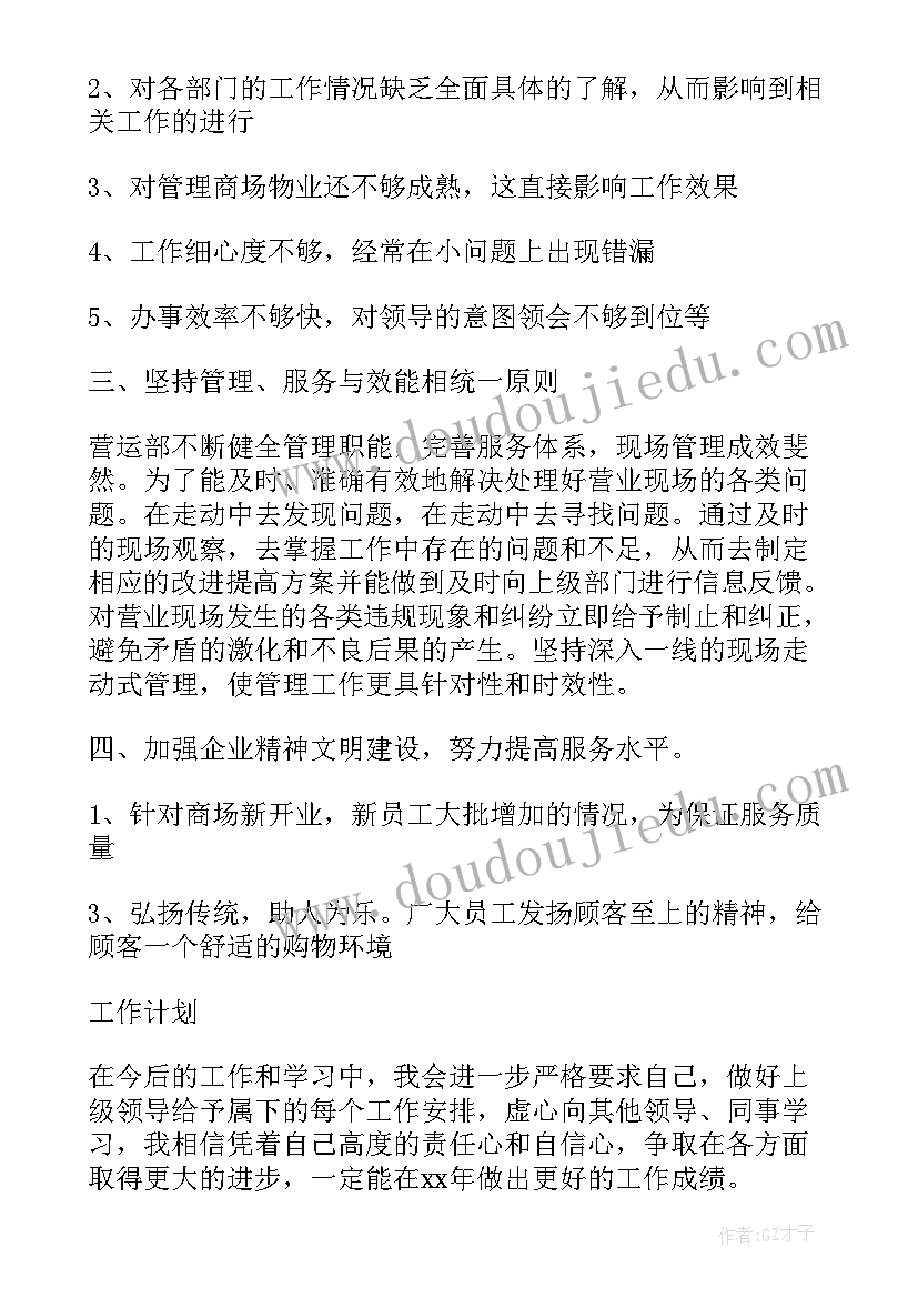 最新大型商场出纳年度工作总结(汇总5篇)