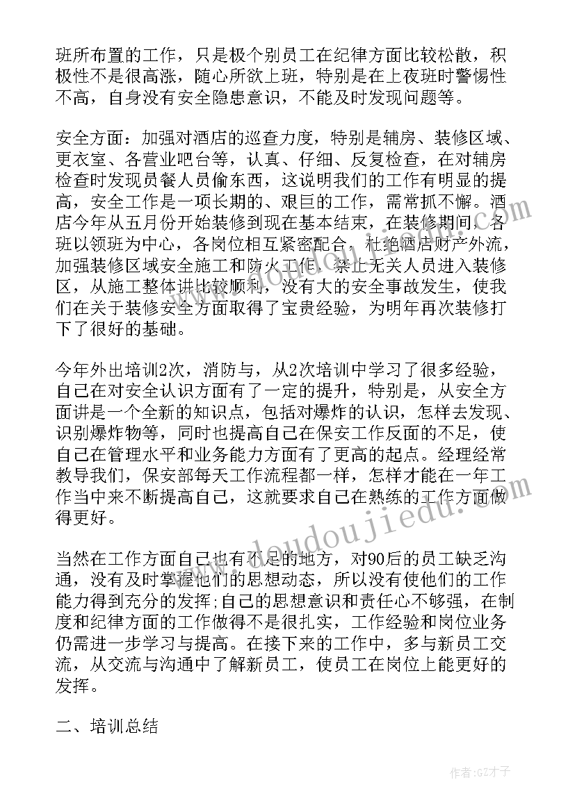 最新大型商场出纳年度工作总结(汇总5篇)