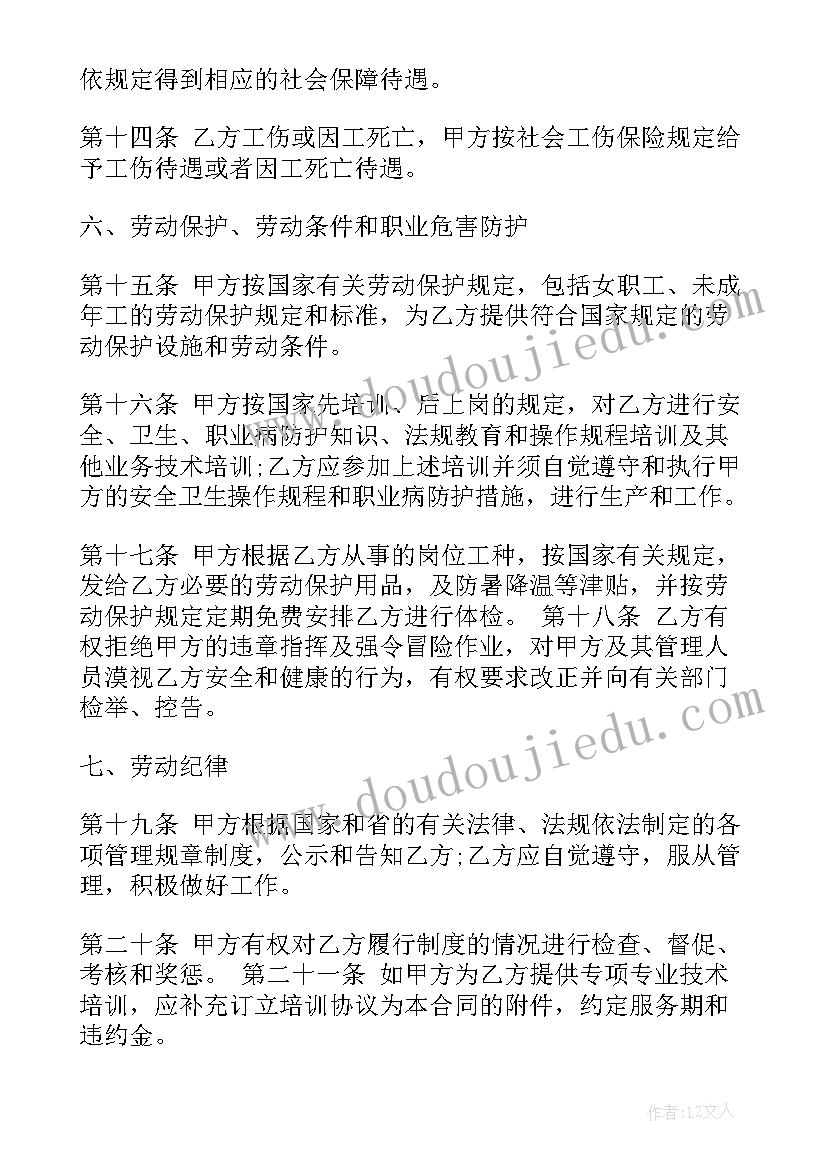 最新辅警半年总结(汇总5篇)