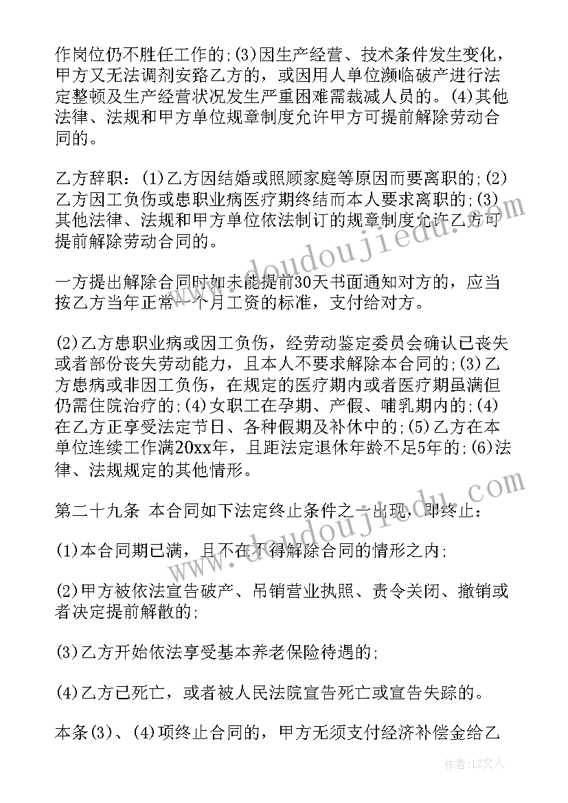 最新辅警半年总结(汇总5篇)