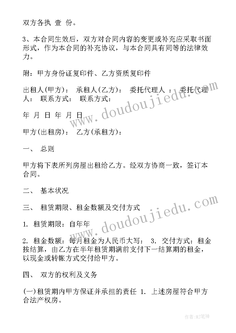 2023年房屋出售合同 重庆市个人房屋租赁合同(大全5篇)