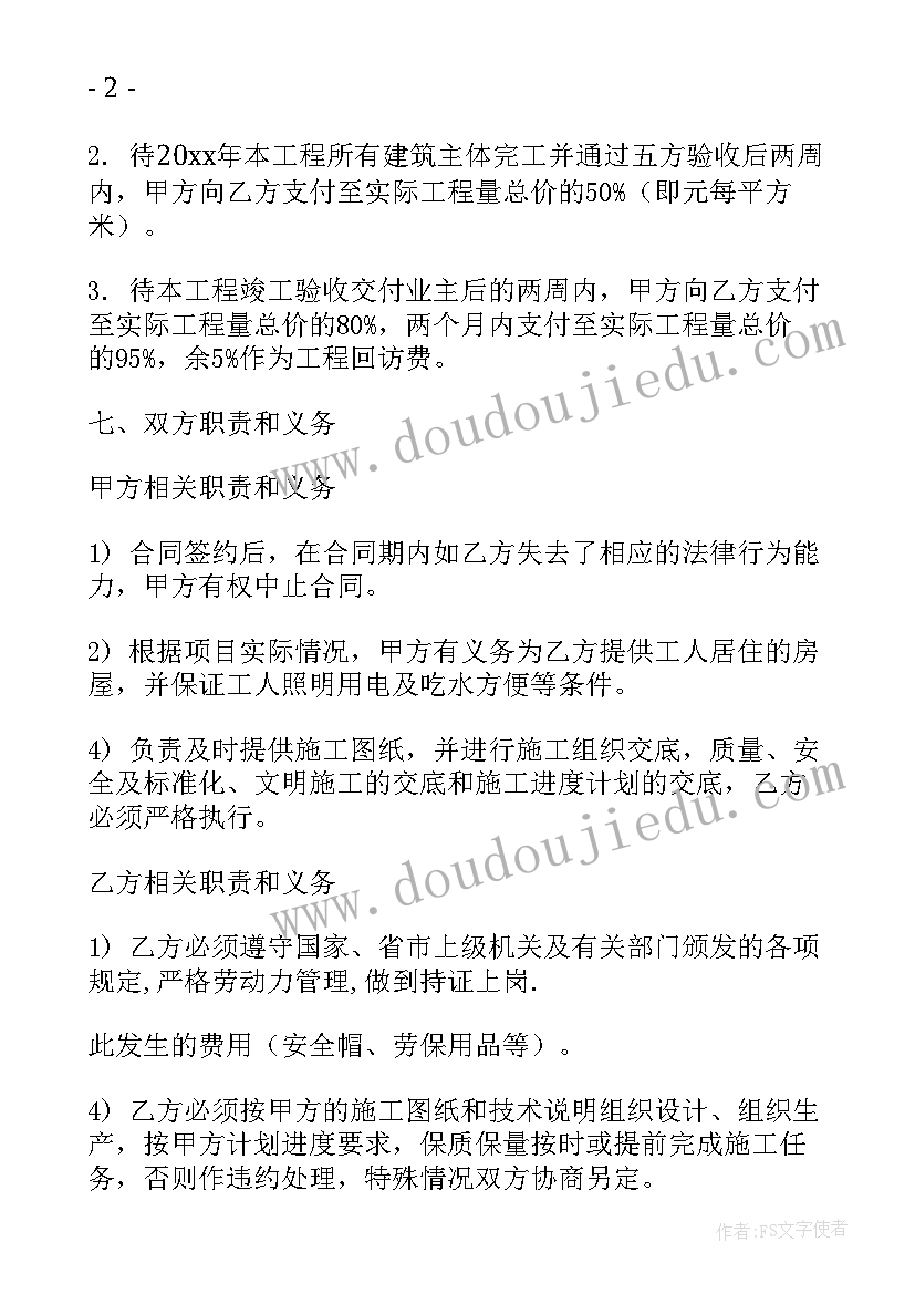 2023年建筑工程检测鉴定合同(模板5篇)