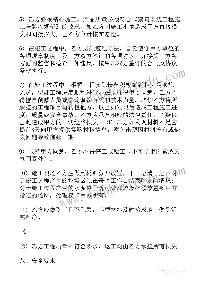 2023年建筑工程检测鉴定合同(模板5篇)