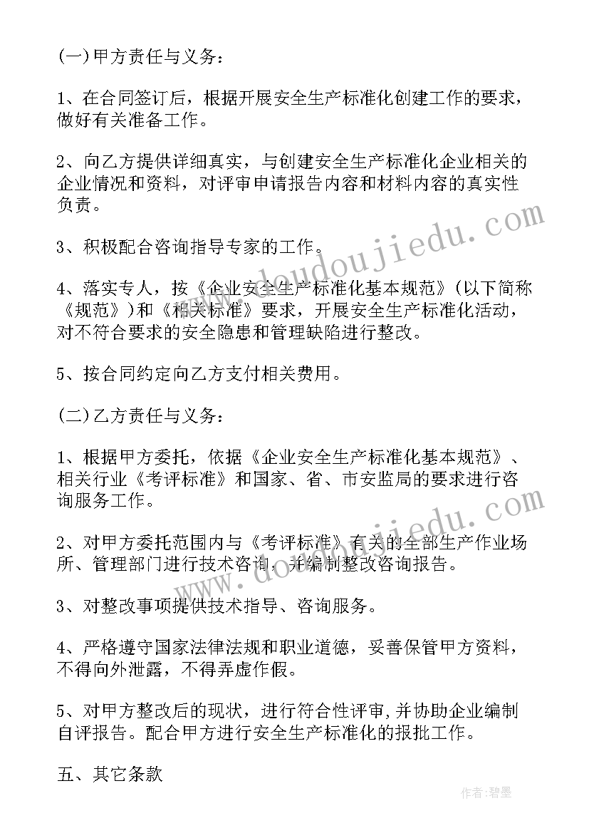 最新造价咨询合作协议合同 咨询造价合同(汇总5篇)