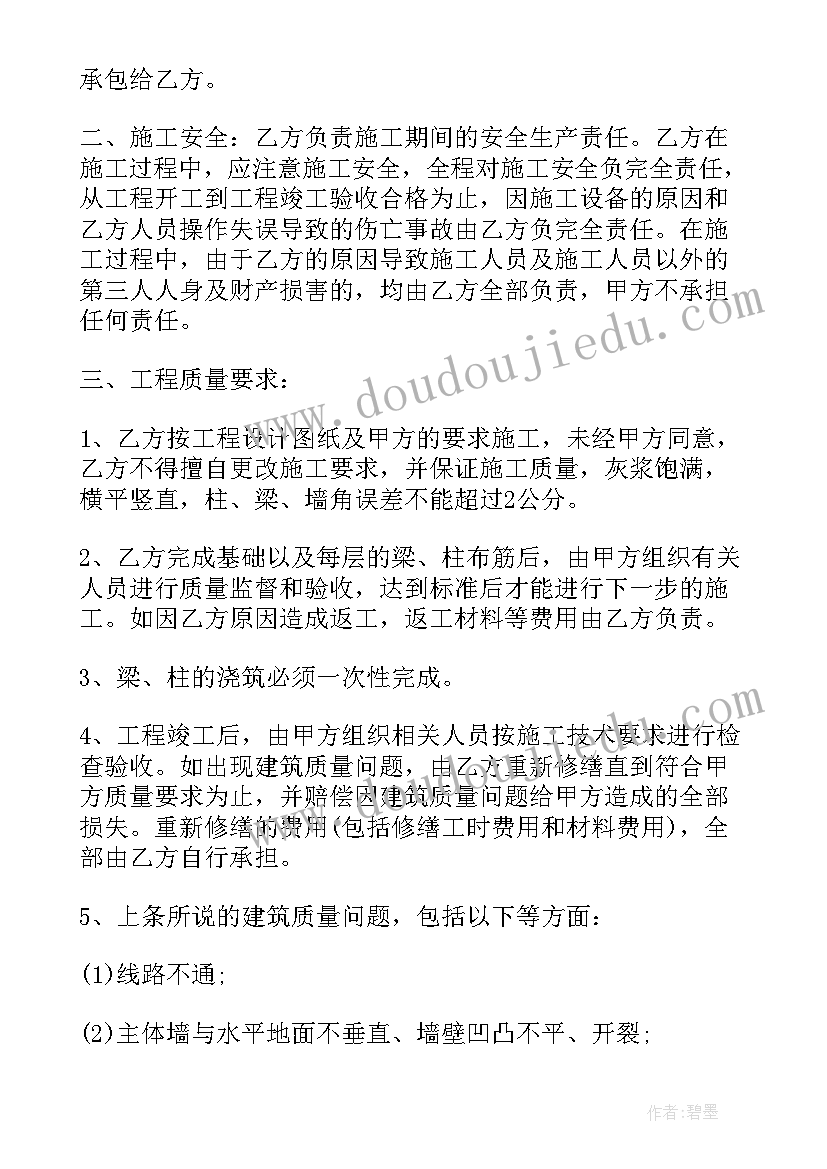 2023年自建房工程承包合同 自建房施工合同(实用8篇)