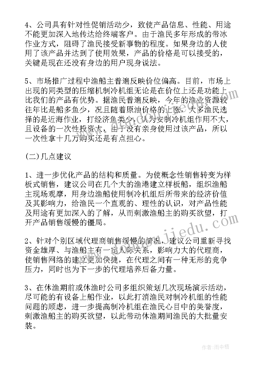 最新夜场公主工作总结(大全5篇)