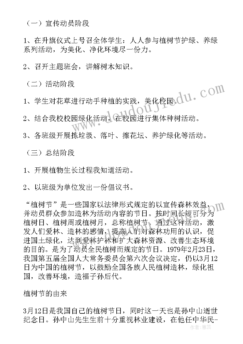 苏州善耕中心小学幼儿园 实验学校公开教学活动学习心得体会(模板5篇)