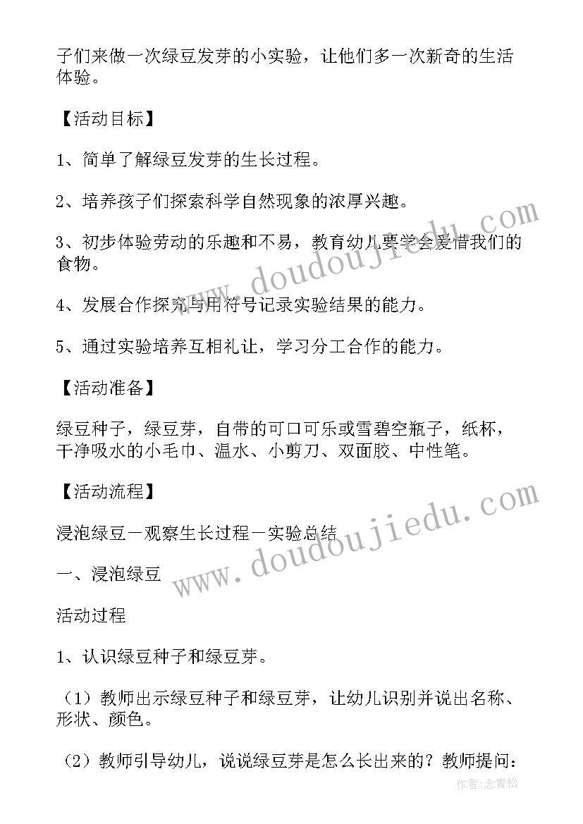 2023年越变越大的汽车教学反思 高高的楼房教学反思(大全5篇)