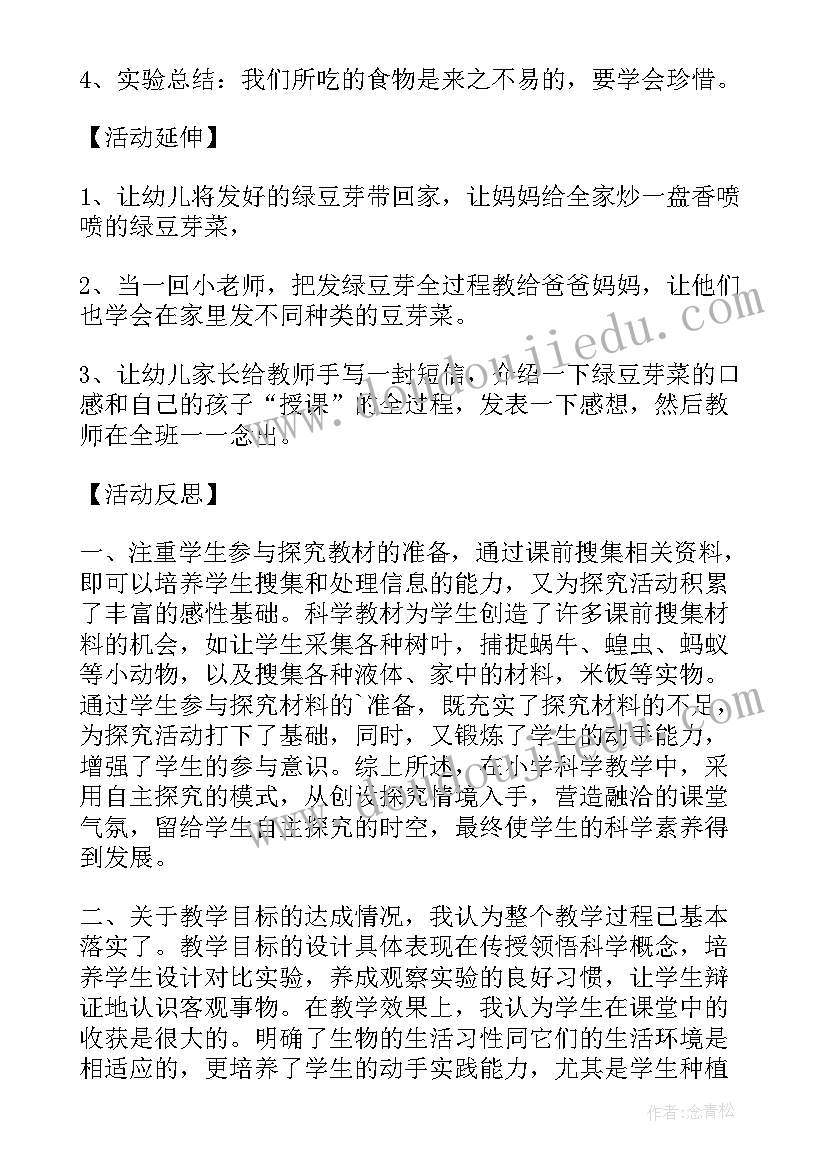 2023年越变越大的汽车教学反思 高高的楼房教学反思(大全5篇)