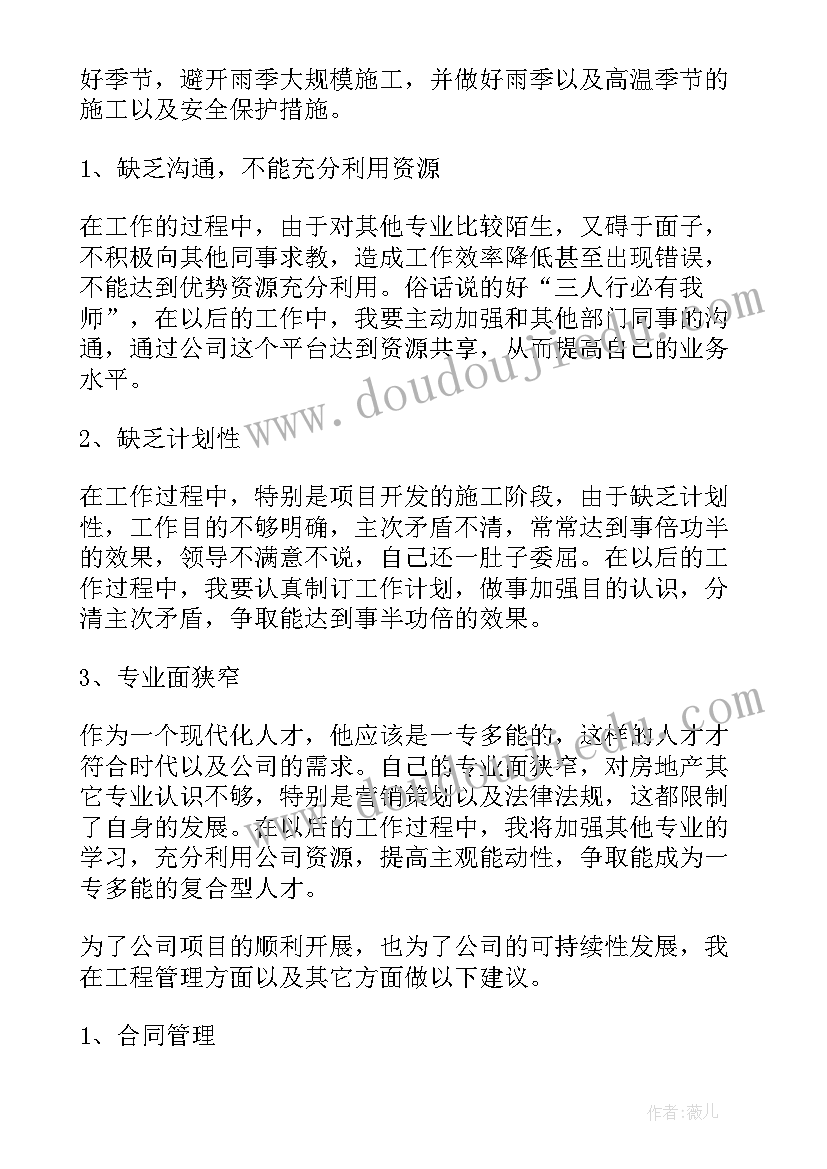 最新建筑电工工作总结(精选6篇)