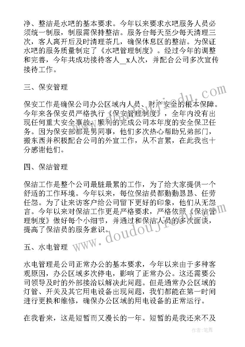 最新工作调动述职报告演讲稿(优秀5篇)