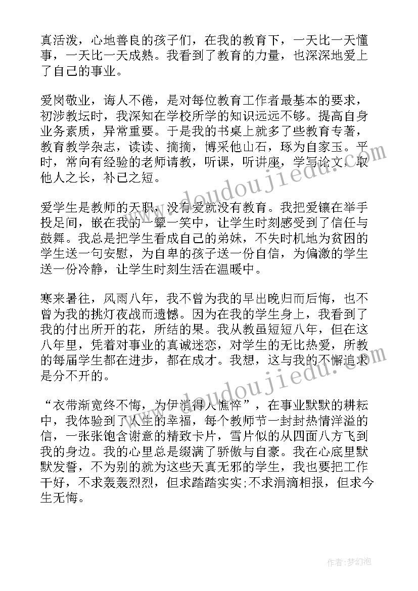 2023年有趣的演讲书读后感(大全10篇)