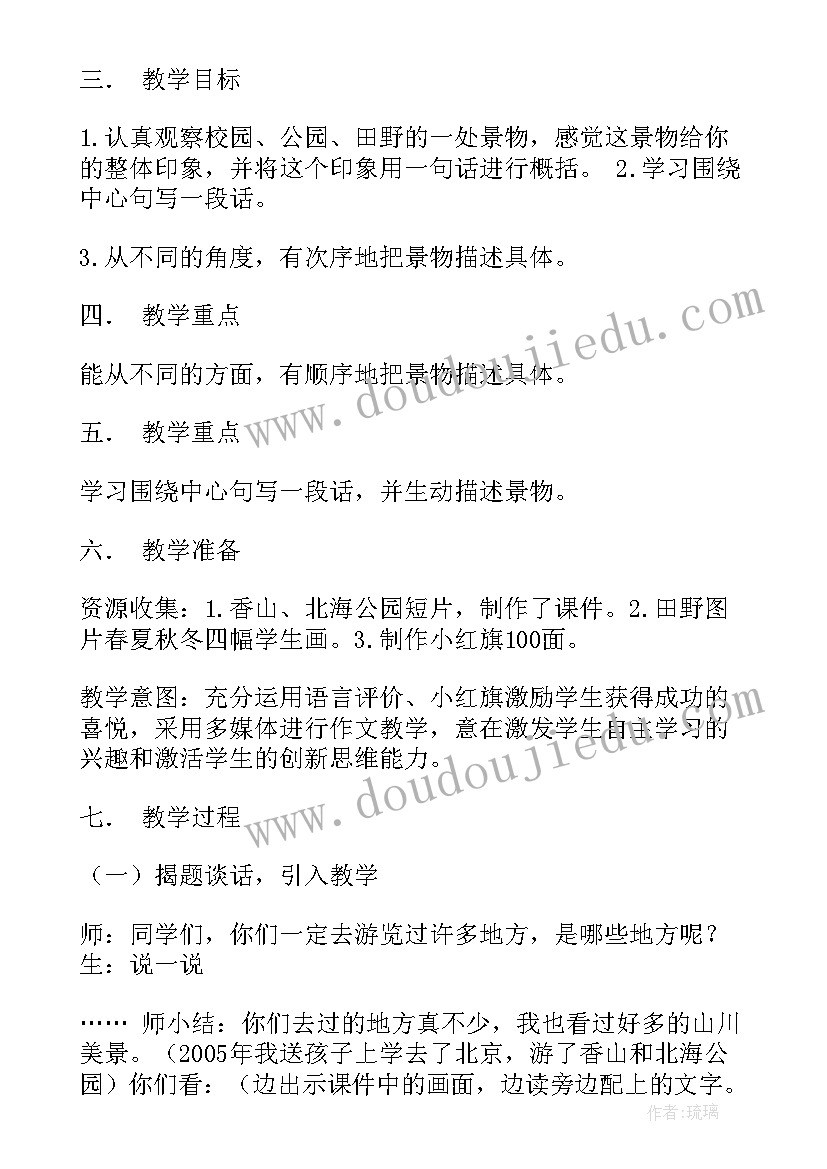 最新杨氏之子课件教案(汇总8篇)