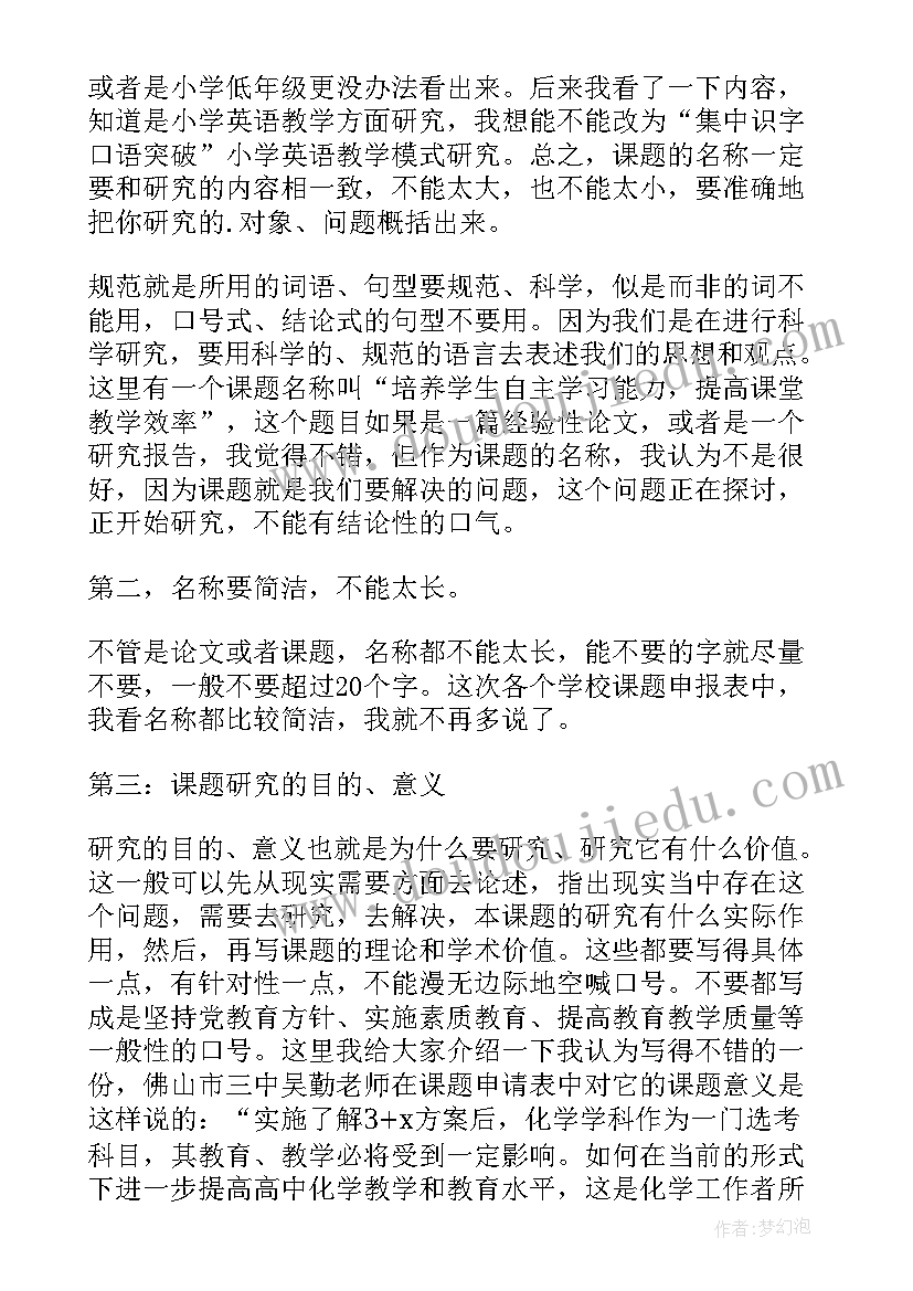 最新毕业论文作者简介 论文中的作者简介(优秀5篇)