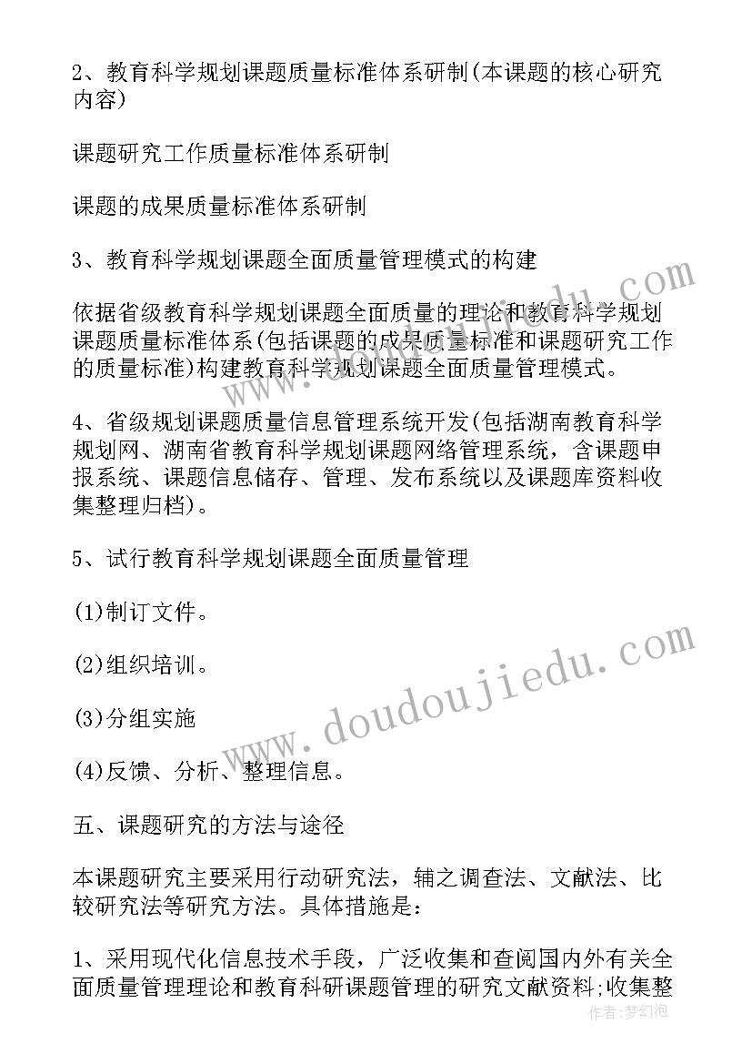 最新毕业论文作者简介 论文中的作者简介(优秀5篇)