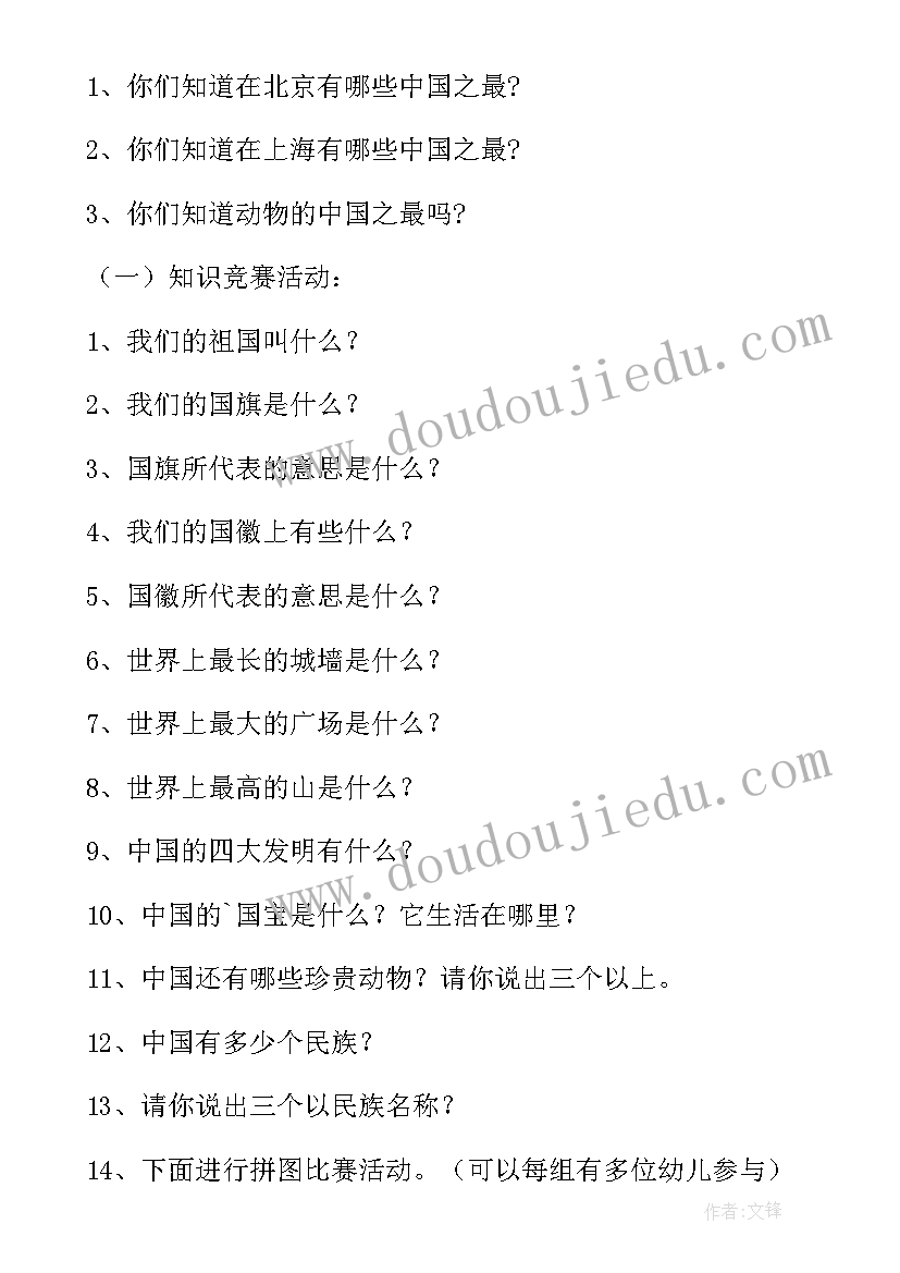 大班大脚板课后反思 大班语言活动的教学反思(优秀9篇)