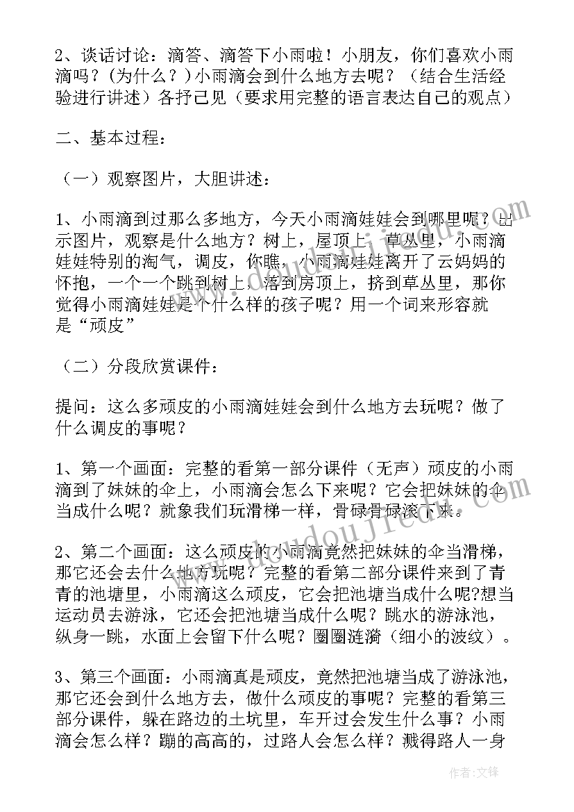 大班大脚板课后反思 大班语言活动的教学反思(优秀9篇)