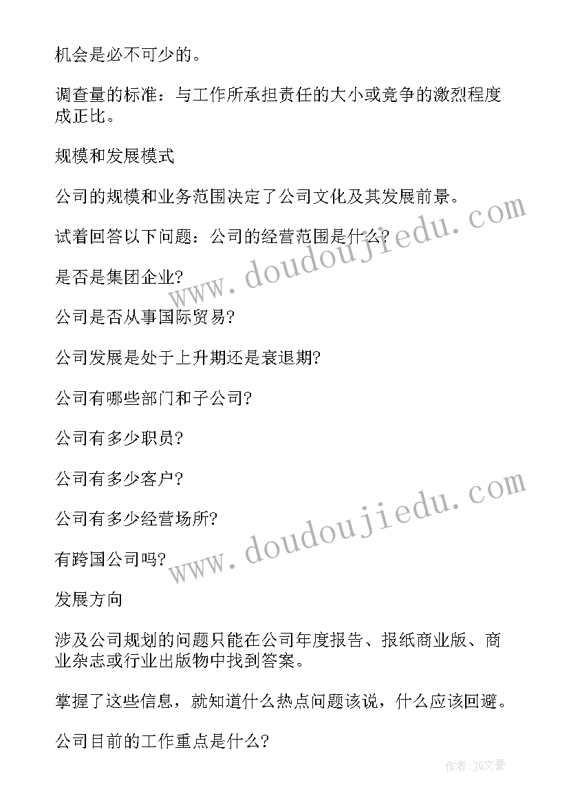 最新高管如何自我介绍(优质7篇)