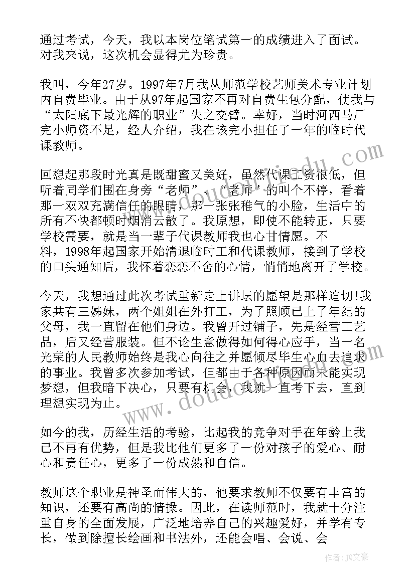 最新高管如何自我介绍(优质7篇)