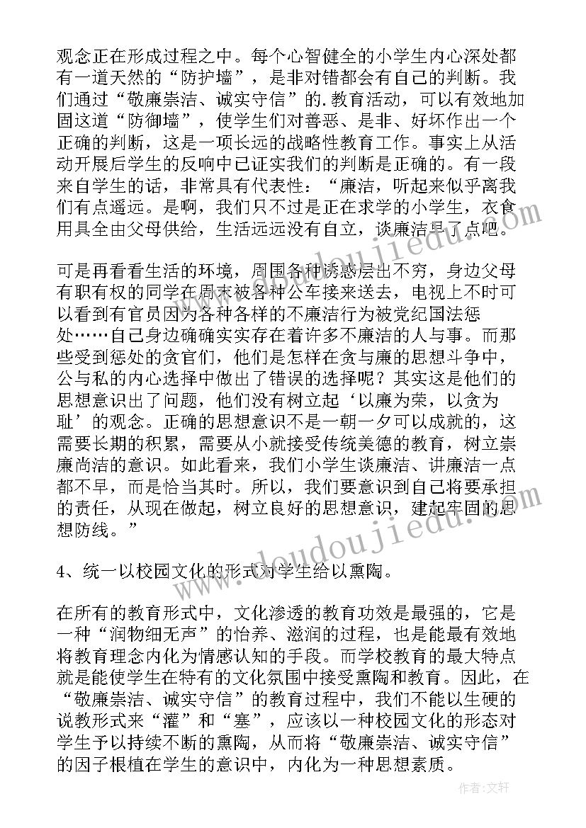 班级闽南文化进校园活动总结报告 文化进校园活动总结(汇总6篇)