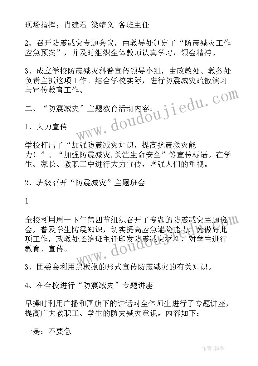 2023年小学六月份活动总结与反思(模板5篇)