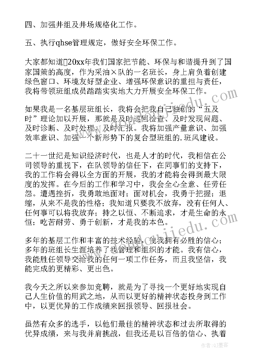 最新公司法务岗位竞聘演讲稿(通用10篇)