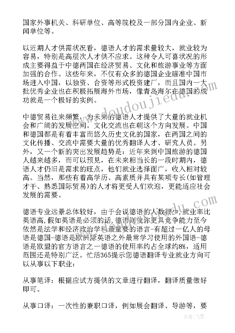 政府工作报告翻译心得体会 监狱政府工作报告心得体会(精选7篇)