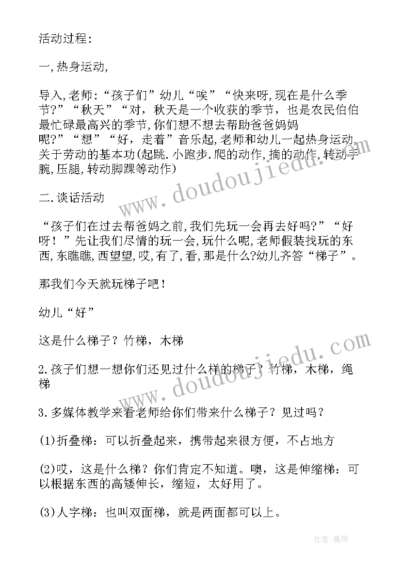 大班体育游戏活动收获与感悟 大班体育游戏活动反思(通用7篇)