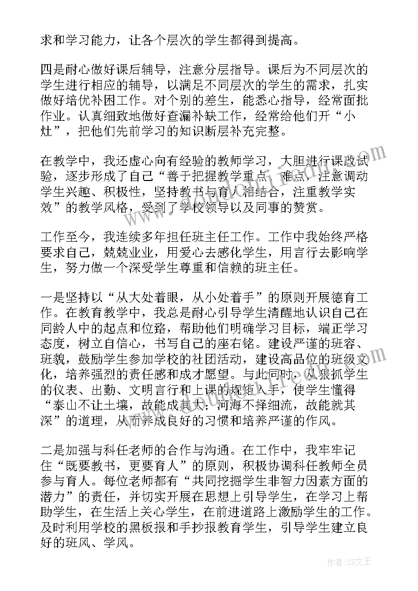 2023年部门副职总结 副职个人工作总结(实用5篇)