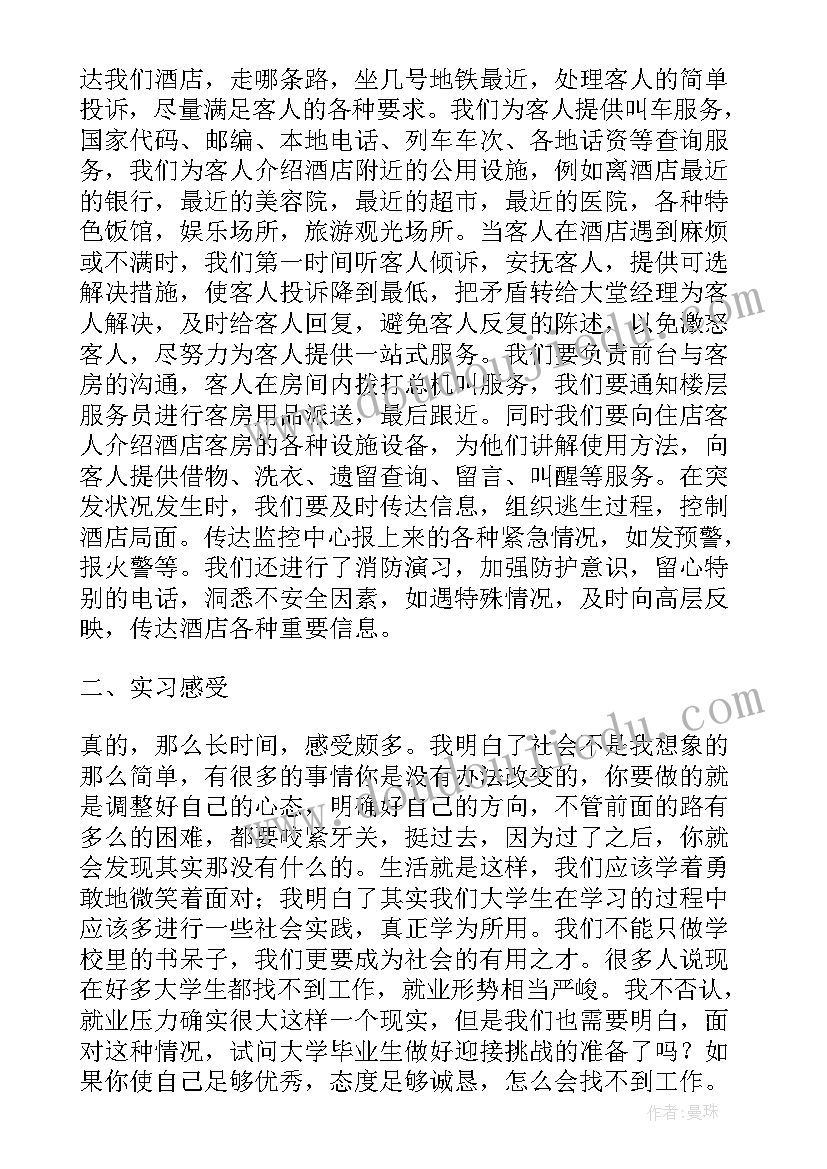 最新线务员个人工作总结(优质9篇)