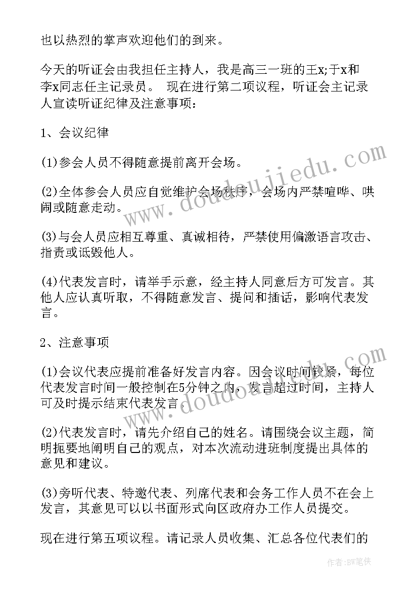 最新班级活动主持人演讲稿(优秀5篇)