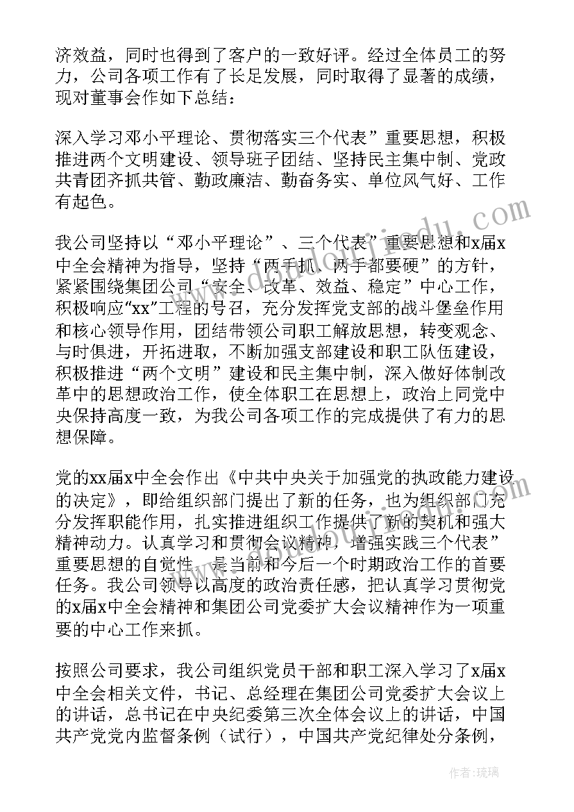 最新建筑企业年终工作总结(优秀6篇)