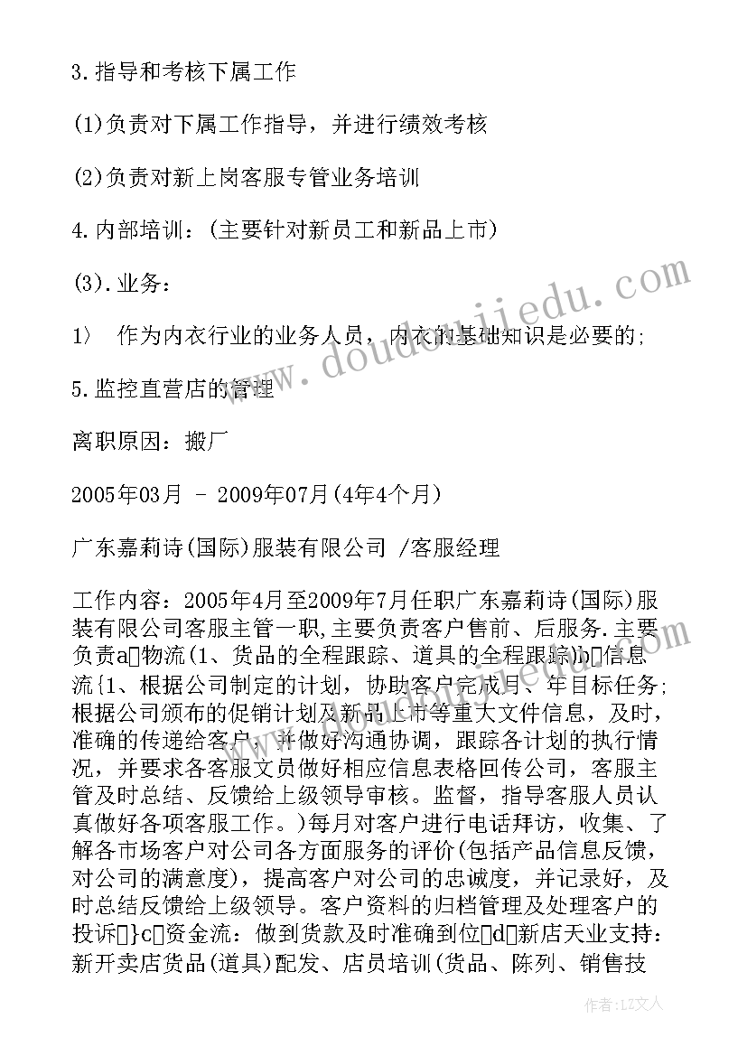 面试个人简历(优质10篇)