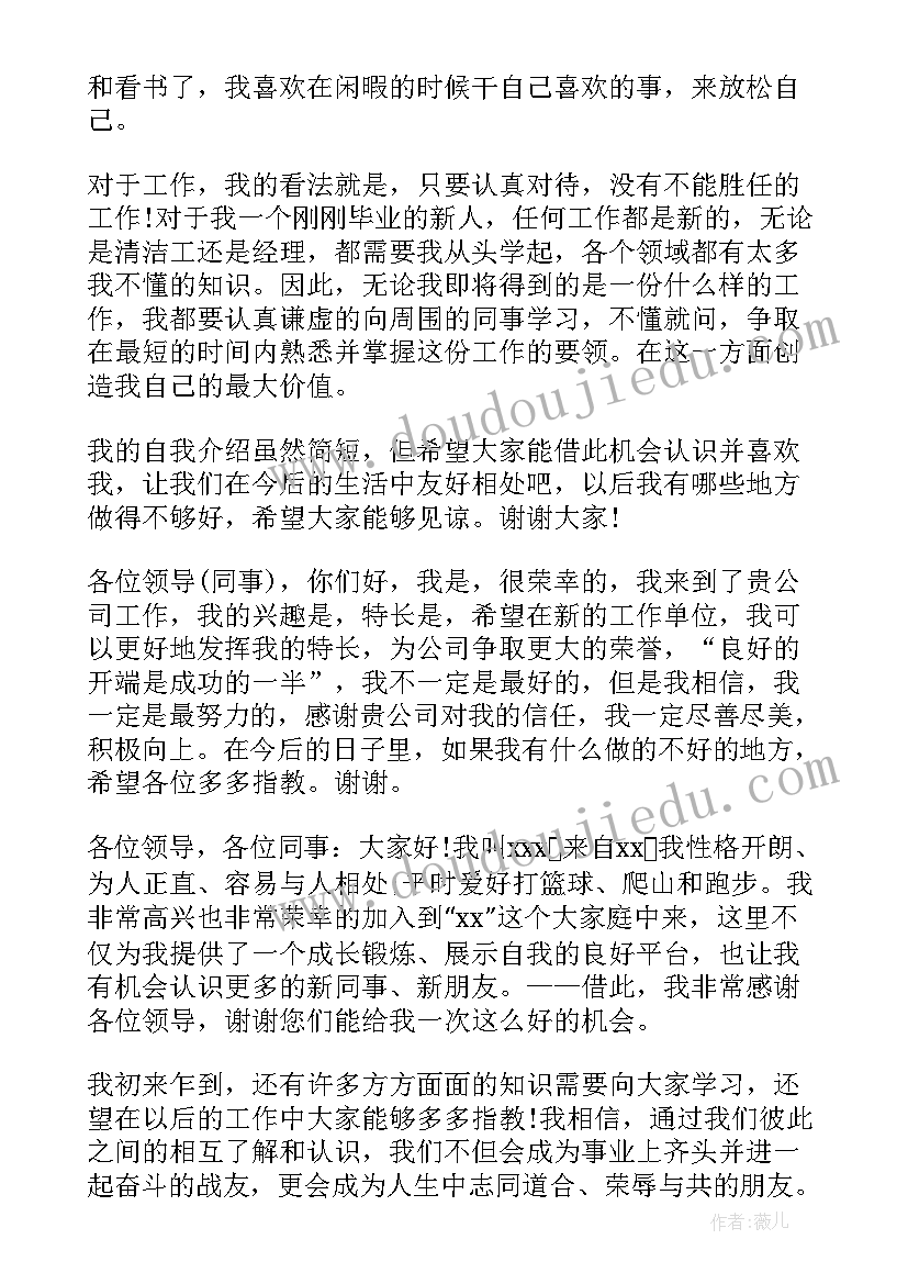 领导自我介绍有力(精选10篇)