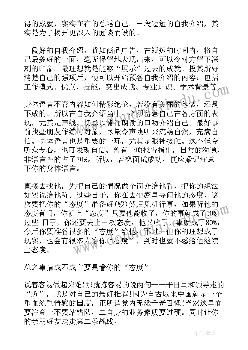 领导自我介绍有力(精选10篇)