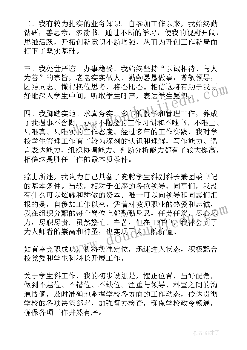 最新求职面试日语自我介绍 文员面试自我介绍(实用9篇)