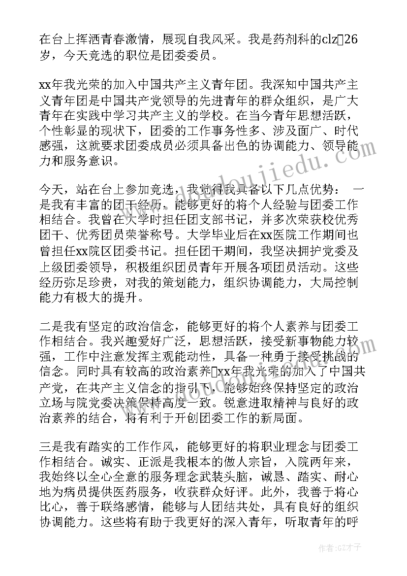 最新求职面试日语自我介绍 文员面试自我介绍(实用9篇)