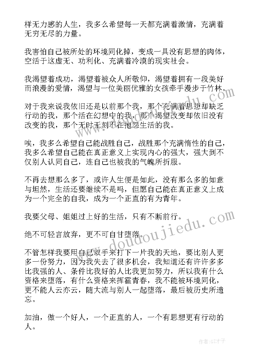 2023年正青春演讲稿 正直勇敢中学生演讲稿(大全5篇)