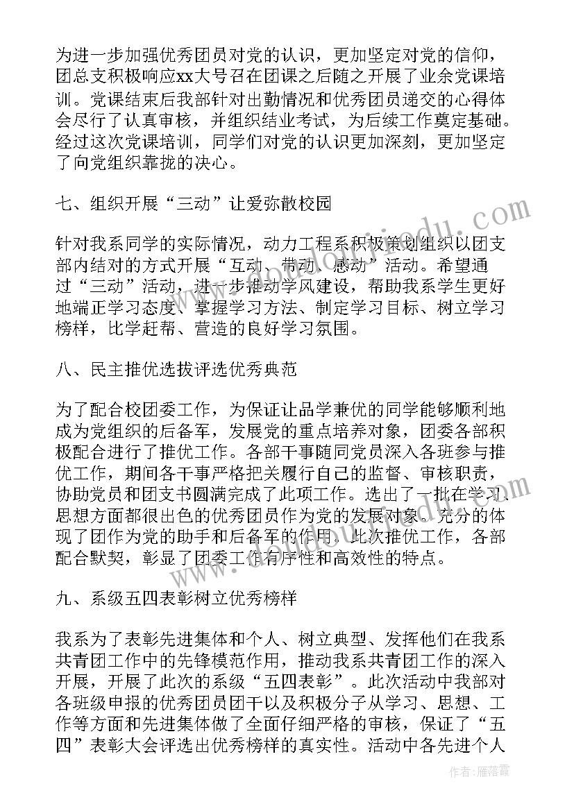 部门纪检部工作总结(大全9篇)