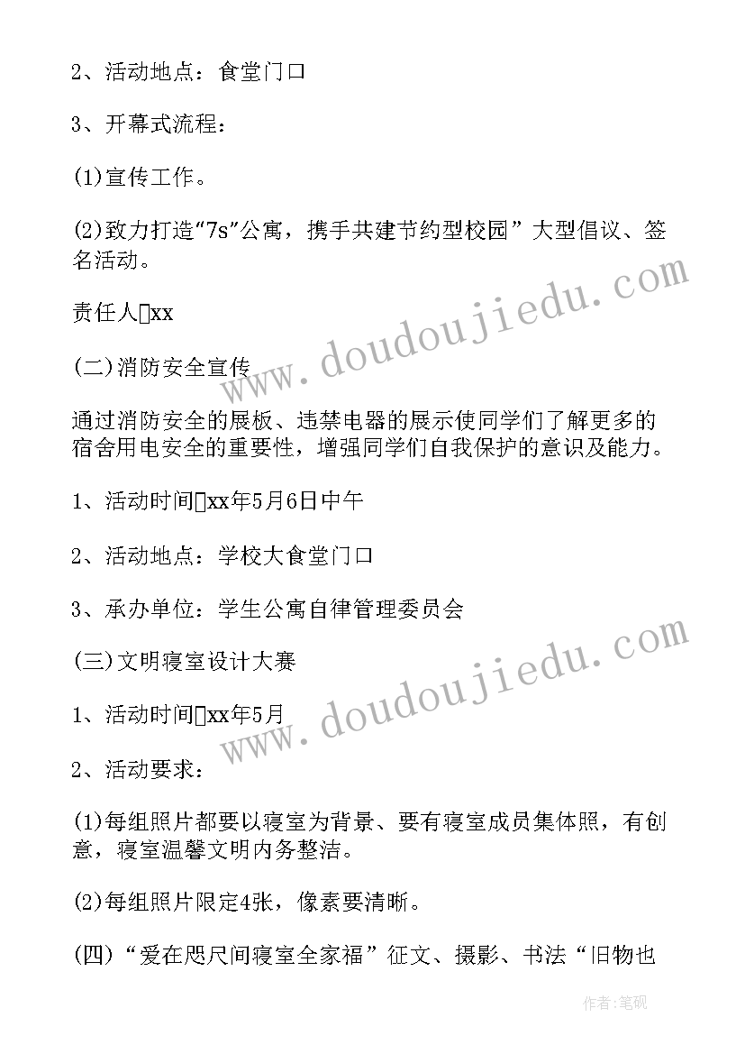 2023年法语文化中心 文化节活动策划方案(大全5篇)