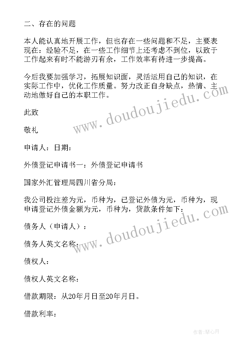 2023年银行合同到期续签总结 员工续签合同个人工作总结(通用5篇)