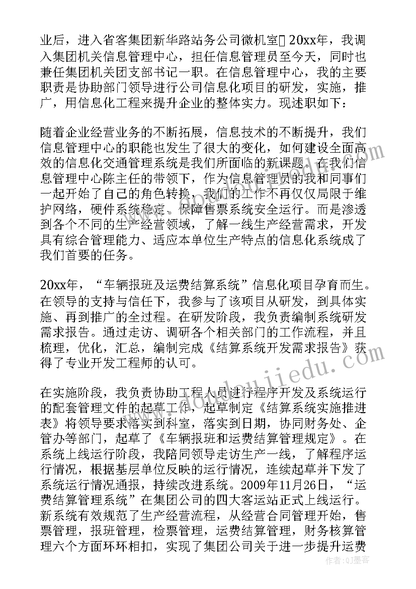 2023年化工行业员工述职报告 企业法人的述职报告(实用5篇)