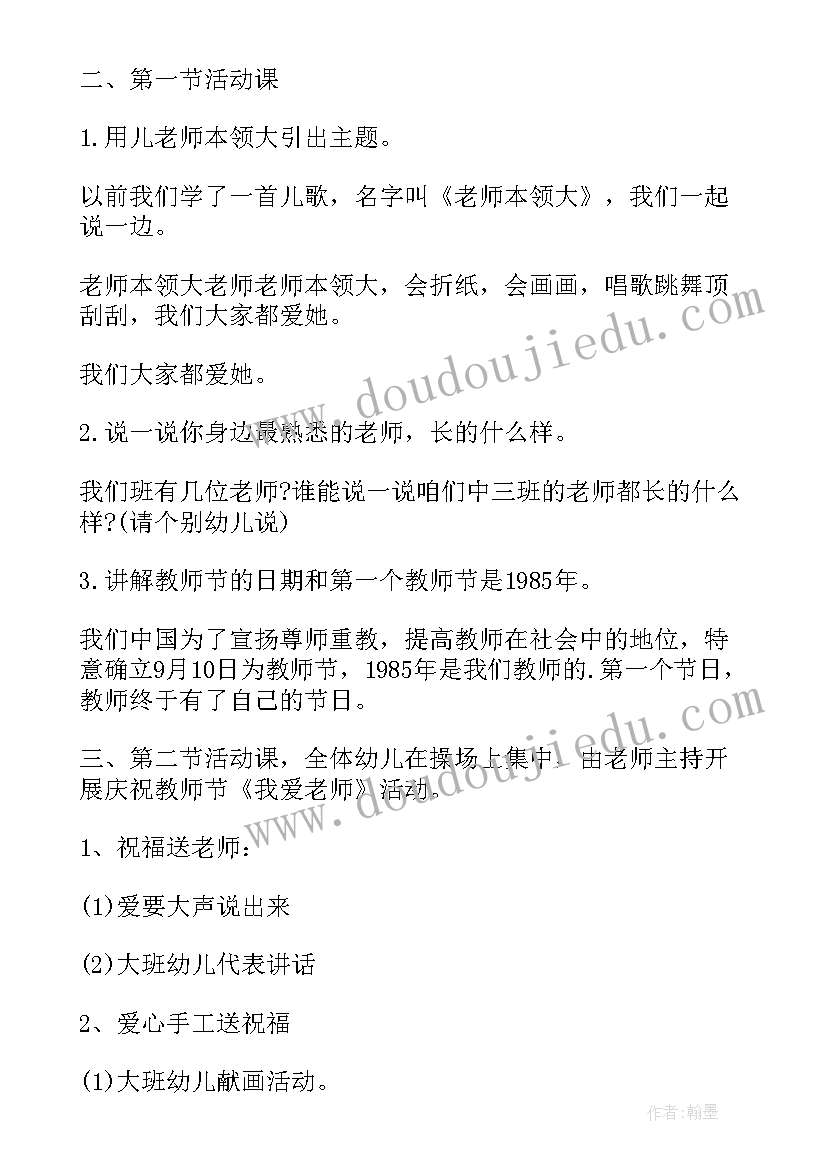 最新地产月活动 九月初九重阳节活动方案(优质8篇)