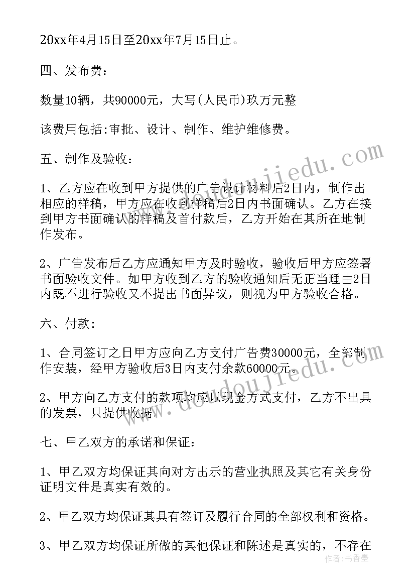 户外广告发布合同属于合同 户外广告合同优选(优秀5篇)