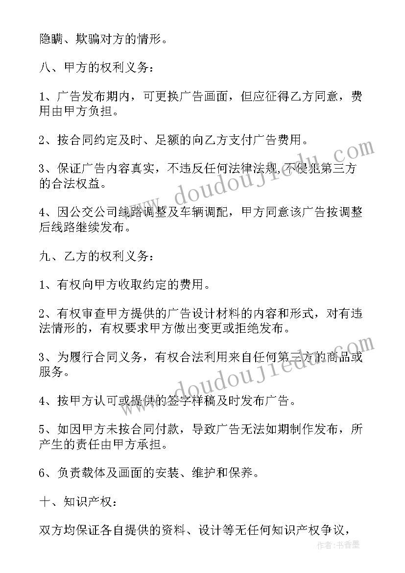 户外广告发布合同属于合同 户外广告合同优选(优秀5篇)