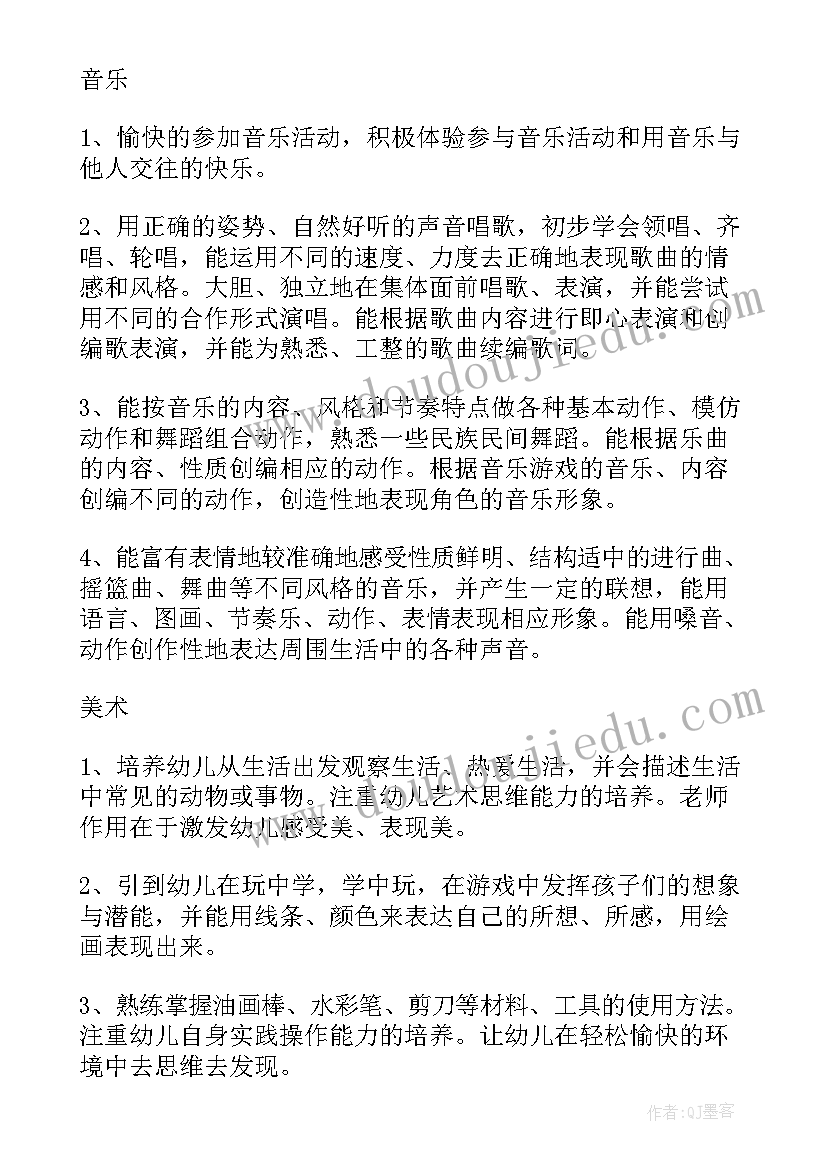 2023年大班下学期主要教学措施 大班下学期教学计划(模板6篇)