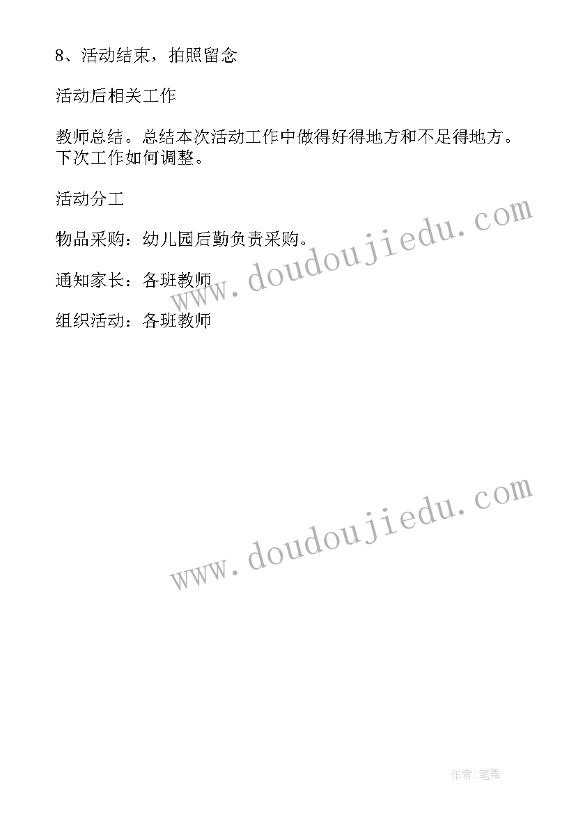 2023年十一月学校适合的活动 十一月感恩节节日活动策划方案(模板5篇)